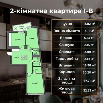 2-кім. квартира біля ліцею «Престиж» ЖК Amber Park