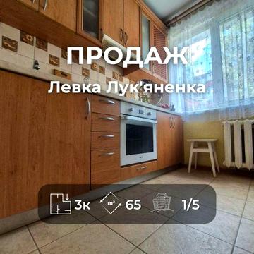 3-кімнатна квартира Рокоссовського Ya