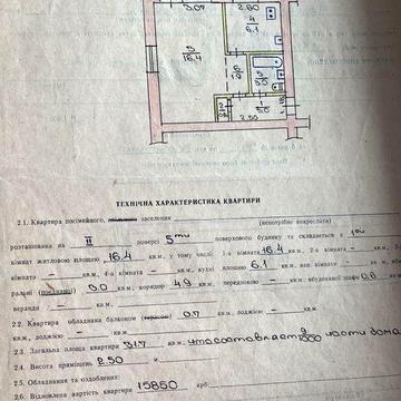Продам однокімнатну квартиру під ремонт уфімська