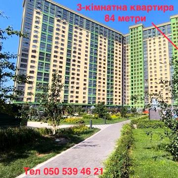 Продаж 3-к квартири в готовому будинку в ЖК "LIKO-GRAD Perfect Town" ЖК LikoGrad Perfect Town