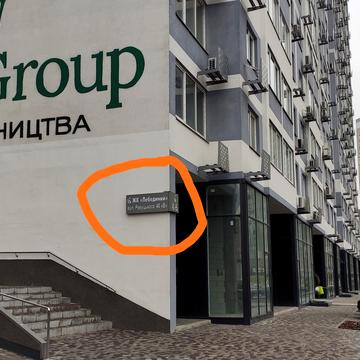 Ревуцького вул., 40-В