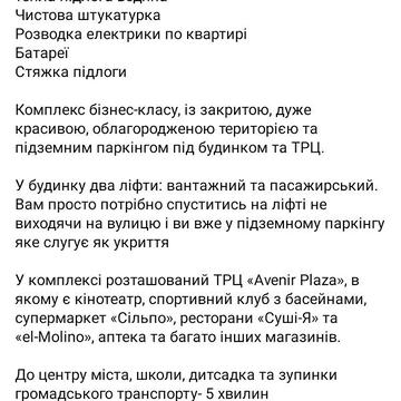 Продаж 1к Квартира Леоніда Бірюкова бульвар ЖК Гранд Бурже