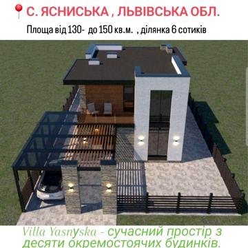 Продаж Будинку с Ясниська