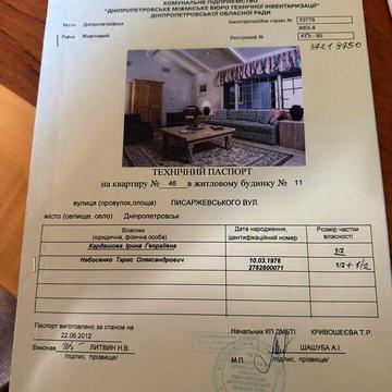 Продаж 1к Квартира Писаржевського вулиця