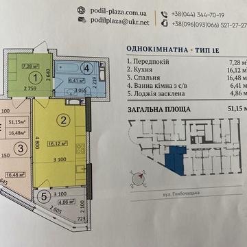 Квартира видова ЖК Поділ Плаза Резіденс