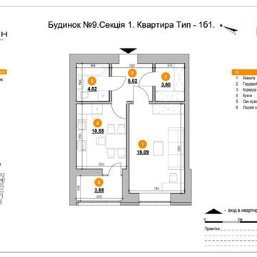 Продаж Однокімнатної квартири ЖК Шенген
