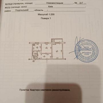 Новомостицька вул., 2-Г