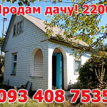 Дача в Полуботках 5 соток
