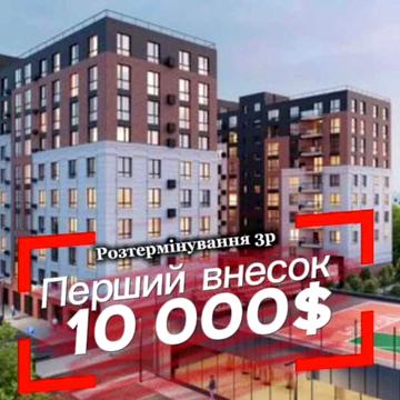 ВИГІДНО! 1-кім+кухня студія,центр,Магнолія Парк, розтермінування 3р. ЖК Магнолія Парк