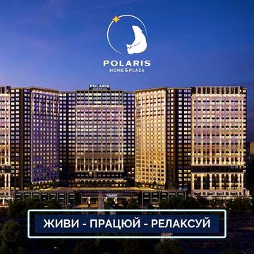 Без %. 1к. квартира 43м2 в ЖК POLARIS. Сімї Кульженка 22. м. Мінська. ЖК POLARIS Home&amp;Plaza