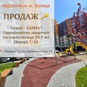 Продаж квартири в зданому будинку ЖК Сімейний Комфорт