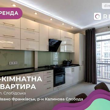 Довгострокова оренда 2к Квартира Слобідська вулиця