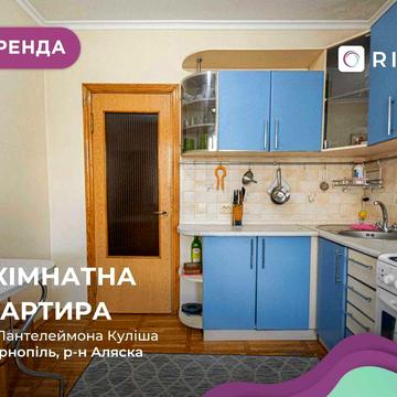 Здається 4-кімнатна квартира у районі Аляска