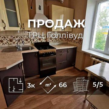 3-кімнатна квартира 65,5 м² у цегляному будинку, р-н Hollywood RD