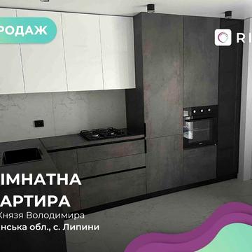Продається стильна 1-к. квартира у сучасному ЖК «Перший квартал».