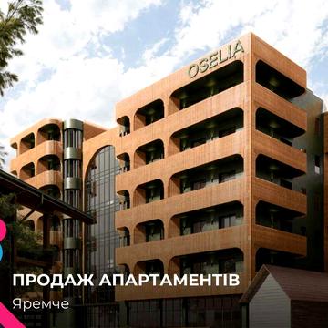 Апарт-готель у самому серці Карпат