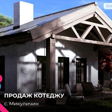 Продаж 1к Дім Грушевського вулиця