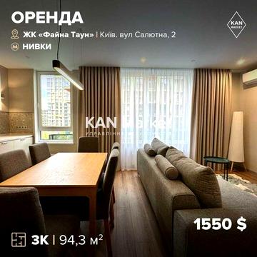 Довгострокова оренда 3к квартири 94,3 м² в ЖК Файна Таун