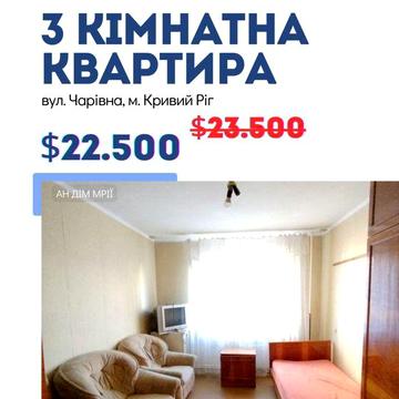 Продаж 3- кімн. квартири з автономкою  вул. Чарівна Варус