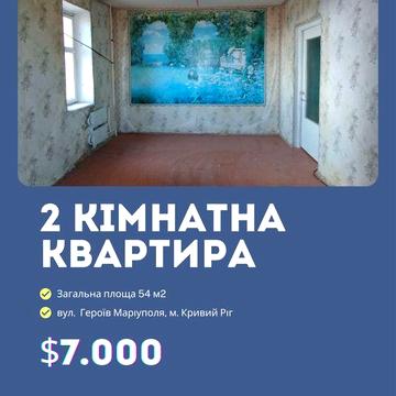 Продаж 2- кімн. квартири мкр- н Даманський