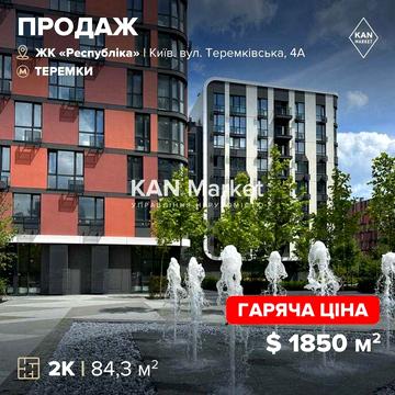 Двокімнатна квартира з двома заскленими лоджіями у ЖК Respublika! ЖК Республіка