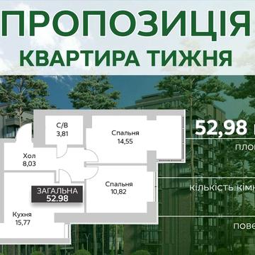 Квартира біля парку в центрі міста. Акція