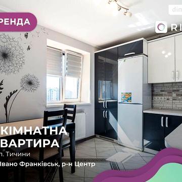 Довгострокова оренда 1к Квартира Тичини вулиця