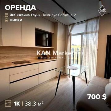 Оренда 1к квартири 38,3 м2 в ЖК Файна Таун! Без комісії!