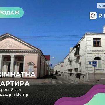 Продаж 3к Квартира Кривий Вал вулиця