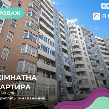 Продаж 2к Квартира Смакули вулиця
