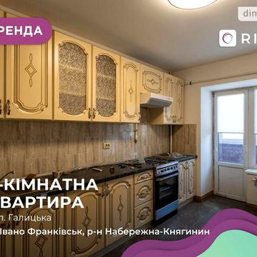 Довгострокова оренда 2к Квартира Галицька вулиця