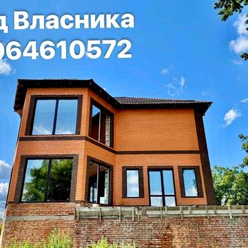 Продам СВІЙ БУДИНОК на 10 сотках в самому ЦЕНТРІ міста Бориспіль