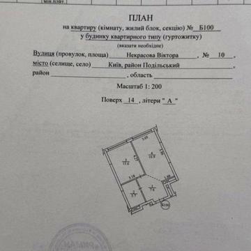 Віктора Некрасова вул. (Північно-Сирецька), 10