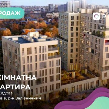 Без комісії! Продаж 2-кімнатної квартири в ЖК бізнес-класу! ЖК Globus Balance