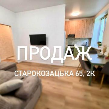 Центр, Старокозацька 65, Поля, шмідта, бандери