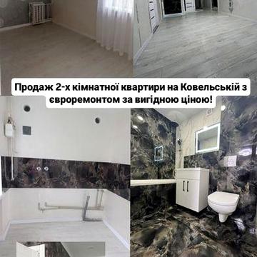 Продається 2-х кімнатна квартира з новим, сучасним ремонтом!