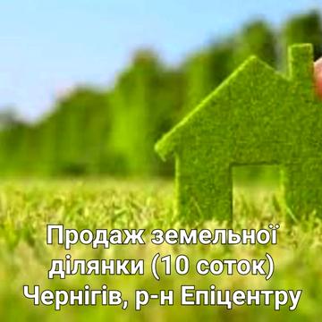 Деснянський, Чернігів, Чернігівська область 8500.0 USD