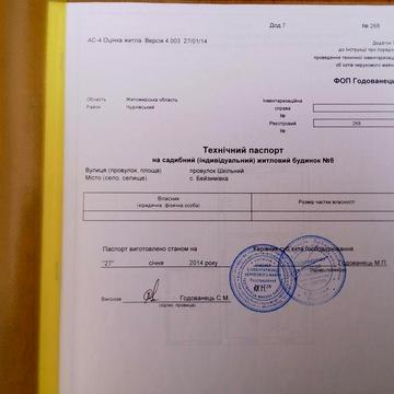 Будинок 48,9 м² з землею 830м2 ділянкою