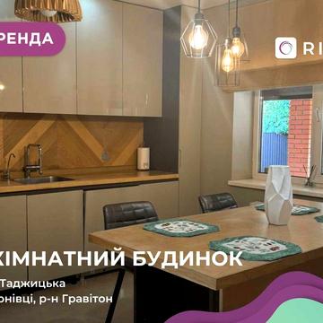 Будинок 4-к. в затишній локації