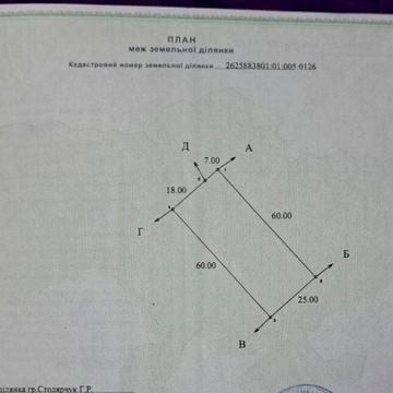 урочище Камінне