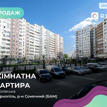 Продаж 2к Квартира Київська вулиця