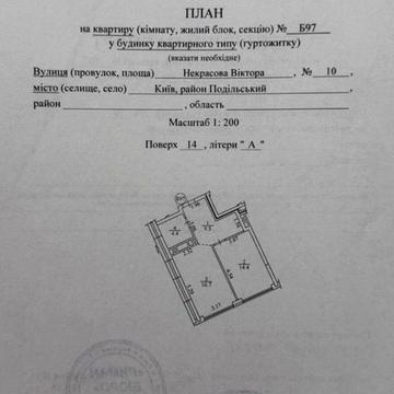 Віктора Некрасова вул. (Північно-Сирецька), 10