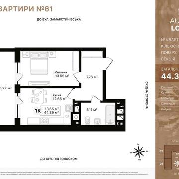 Продаж 1к квартири ЖК Аурум Лаунж ЖК Auroom lounge