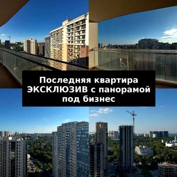 Последняя панорамная квартира в Аркадии! 120 м², 23 этаж, вид на море ЖК 42 жемчужина