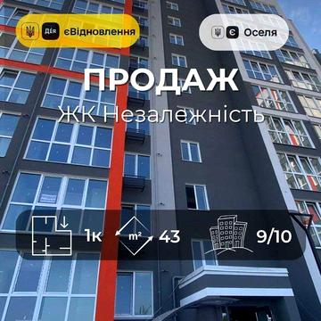 Продам простору 1 кімнатну квартиру на Масанах єВідновлення/єОселя(SP)