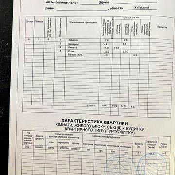 Продам однокомнатную квартиру 53.4 м.кв.