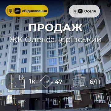 Вигідна ціна 1 м2 - 664$, 1 кімнатна квартира. єОселя/єВідновлення. SP