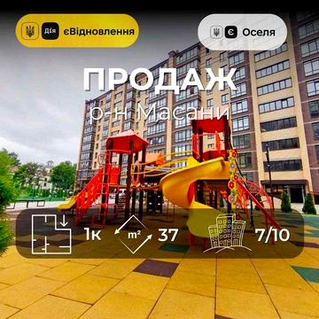1 кімнатна квартира в новобудові - найкраща ціна на Масанах! (SP)