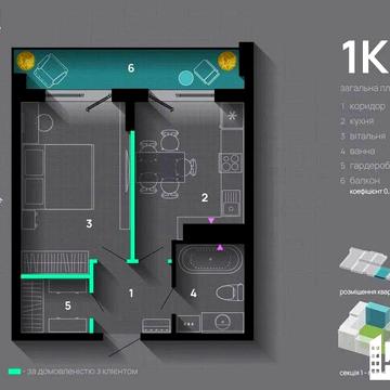 Однокімнатна квартира з терасою в ЖК SkyGarden