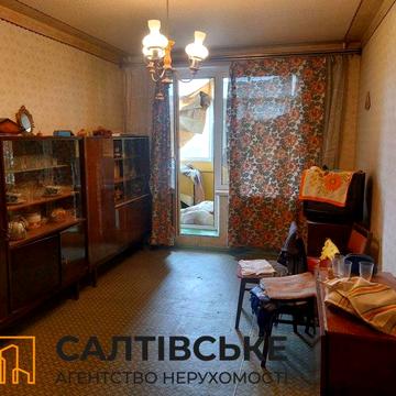 ОВ-1923 Продам 1к квартиру на Салтовке Академика Павлова 605 м/р
